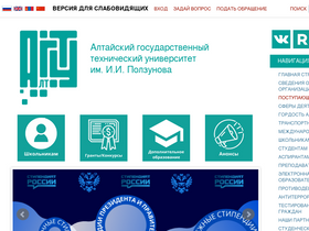 'student.altstu.ru' screenshot