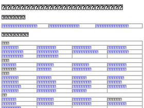 'tochigi-edu.ed.jp' screenshot