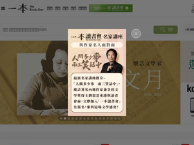 'mybookone.com.hk' screenshot