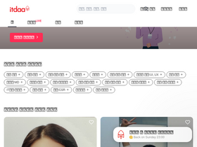 'itdaa.net' screenshot