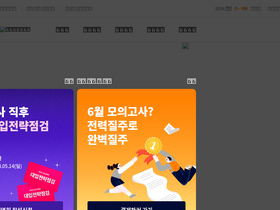 'adotenglish.com' screenshot