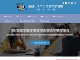 'english-listening-center.com' screenshot