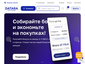 datara.ru