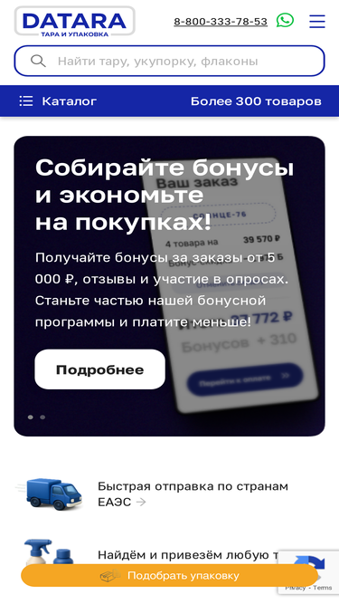 datara.ru