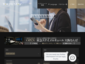 'tokyustay.co.jp' screenshot