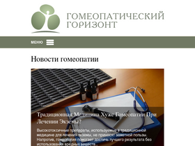 'gomeo-patiya.ru' screenshot