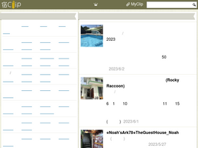 'clipit.jp' screenshot