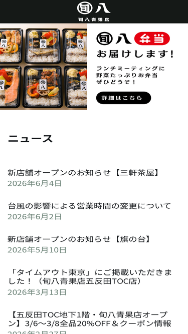 shunpachi.jp
