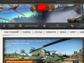 warthunder-world.ru