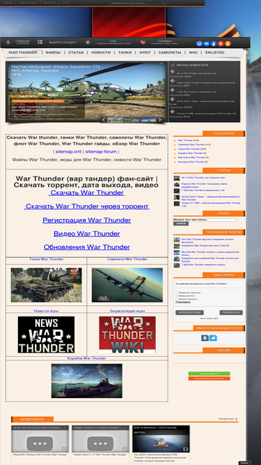 warthunder-world.ru