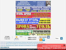 'gorodok.bz' screenshot