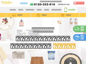 'tifana.net' screenshot