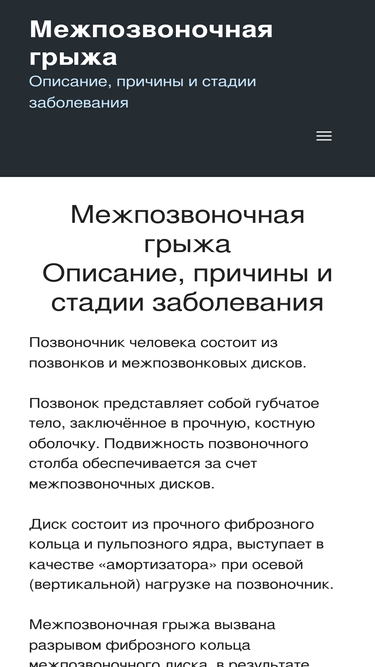 pozvonochnajagryzha.ru