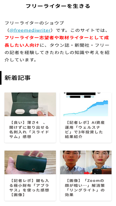 ikiru-writer.com