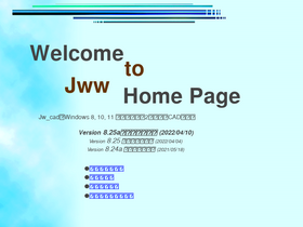 'jwcad.net' screenshot