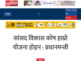 'drishtinews.com' screenshot