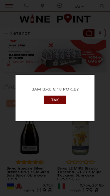 wine-point.ua