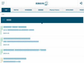 'risfax.co.jp' screenshot