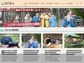 'happycamper.jp' screenshot