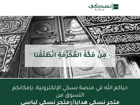 Nusuki SA homepage screenshot