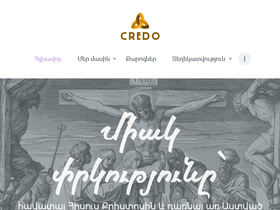 credo.am