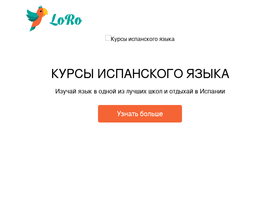 estudioespanol.ru