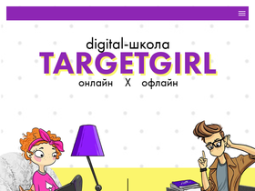 schooltarget.ru