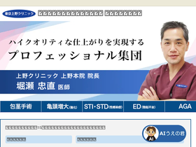 'ueno.co.jp' screenshot