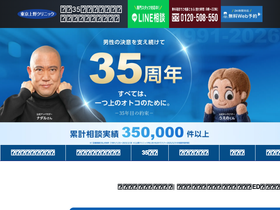 'ueno.co.jp' screenshot