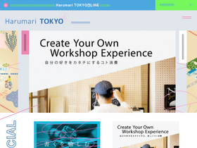'harumari.tokyo' screenshot