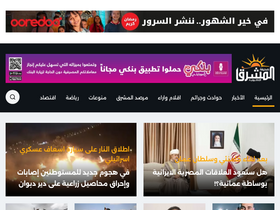 'mashrqnews.com' screenshot