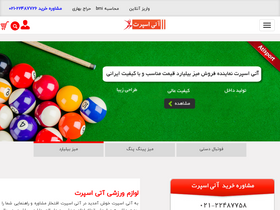 'atisport.com' screenshot