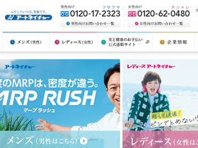 'artnature.co.jp' screenshot