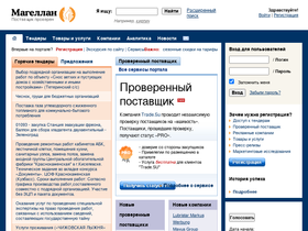 magellan.ru