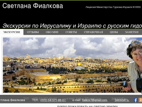 isravisit.co.il