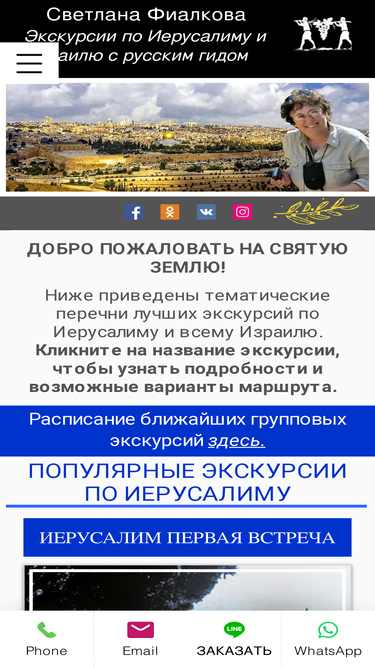 isravisit.co.il