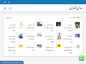 'sedayemoshaveran.com' screenshot