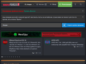 'gsmforum.ru' screenshot