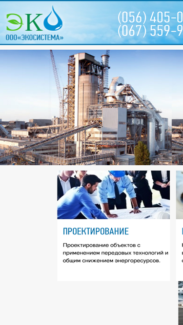 ecosystem.com.ua