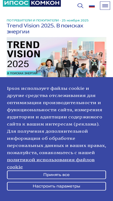 ipsos.ru