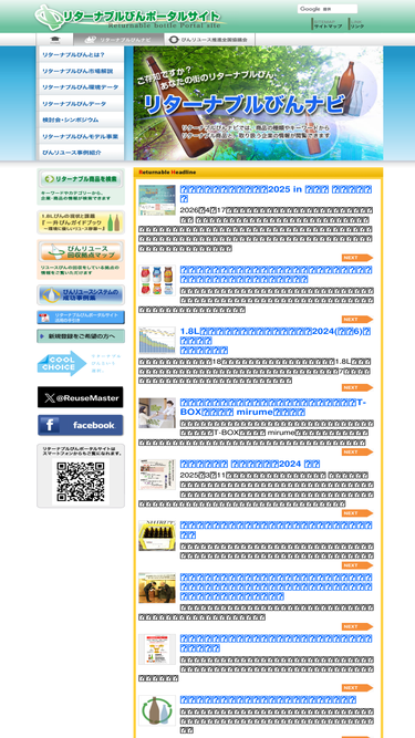 returnable-navi.com