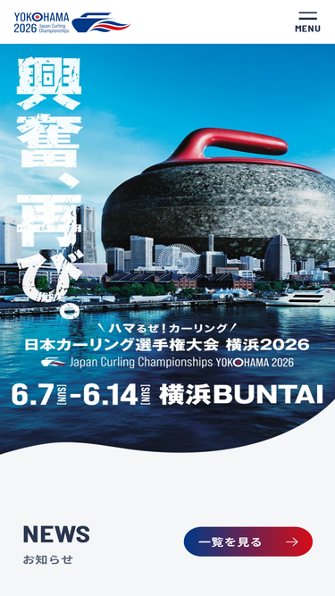 japan-curling.yokohama