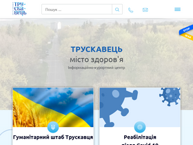 truskavets.ua