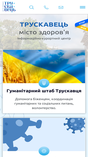 truskavets.ua