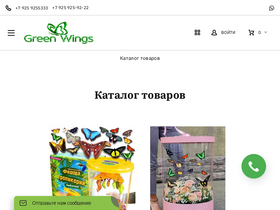 'magazin-babochek.ru' screenshot