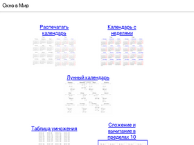 'windoworld.ru' screenshot