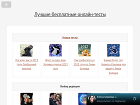 'gurutest.ru' screenshot