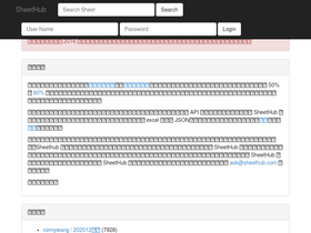 'sheethub.com' screenshot