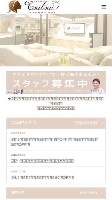 tsutsui-esthe.com