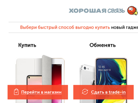 'goodcom.ru' screenshot